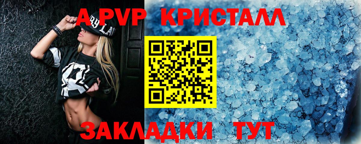 Alpha PVP кристаллы Сегежа