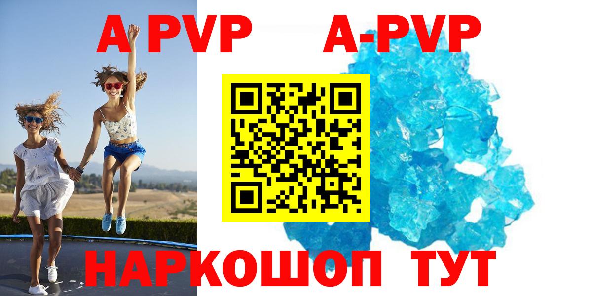 A-PVP СК КРИС  Вход с VPN  Alpha-PVP  Alpha PVP СК  Сегежа 