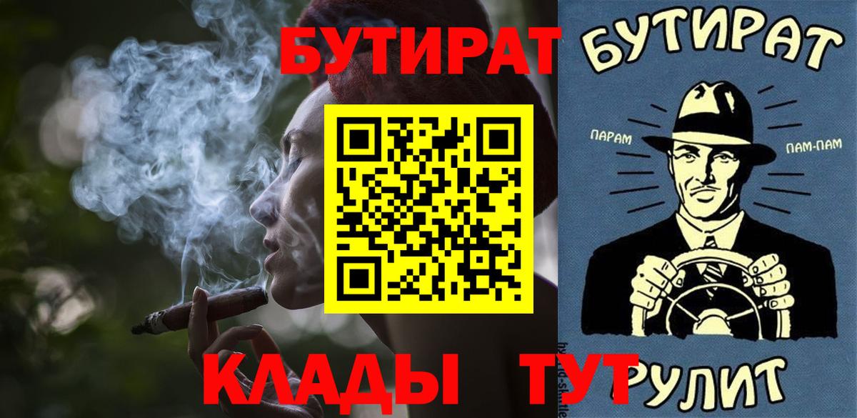 Бутират BDO 33% Сегежа