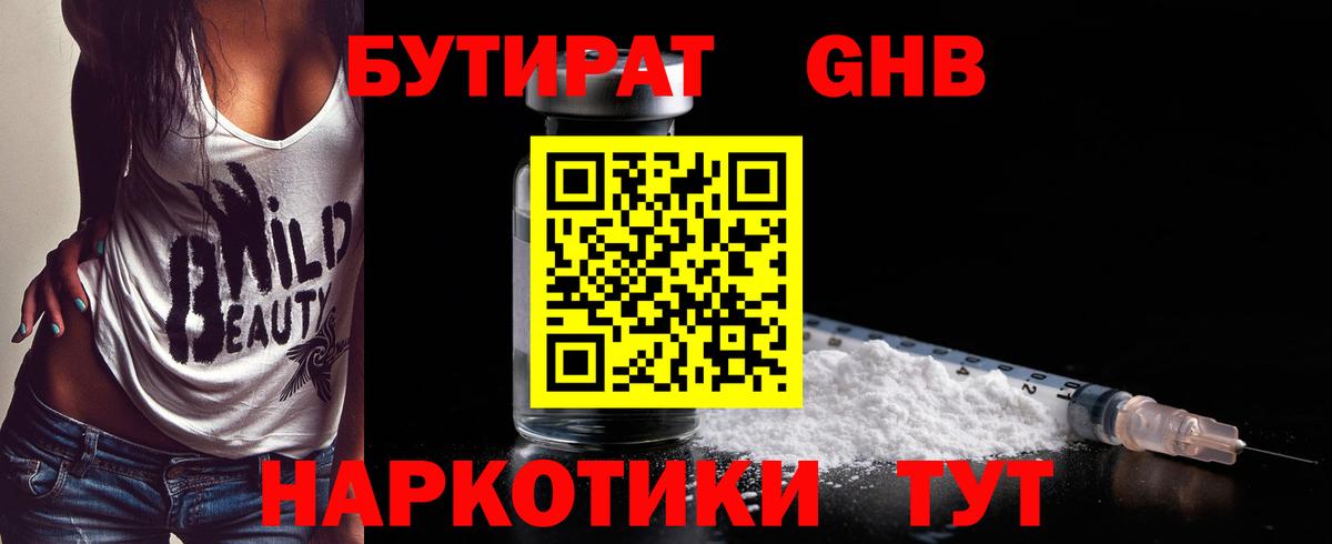 Бутират бутик  Вход с VPN  Сегежа 