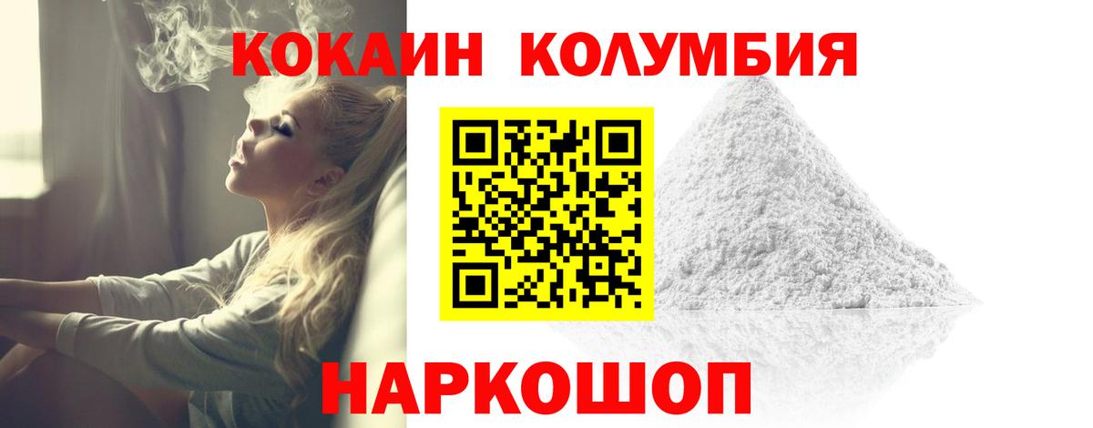 КОКАИН Эквадор Сегежа