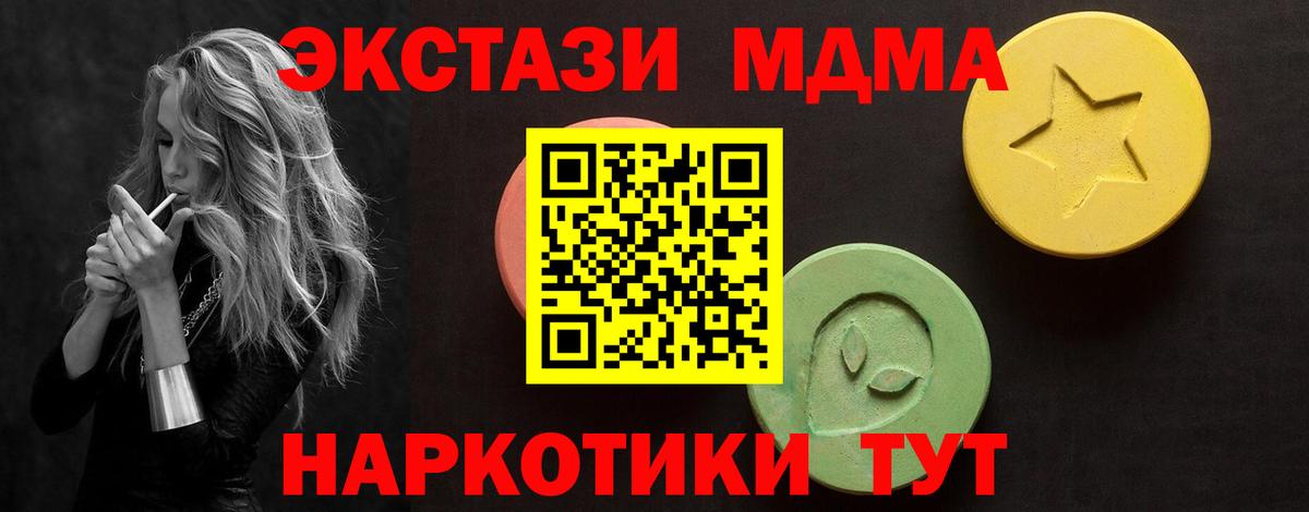 ЭКСТАЗИ  Вход с VPN  omg ТОР  Сегежа  ЭКСТАЗИ Cube  Экстази VHQ 