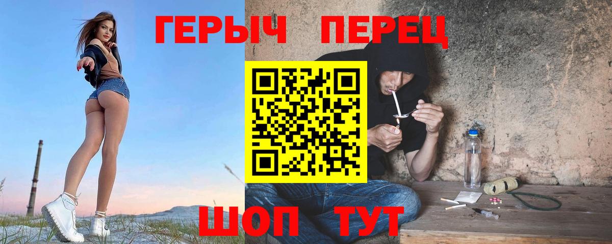 ГЕРОИН белый Сегежа