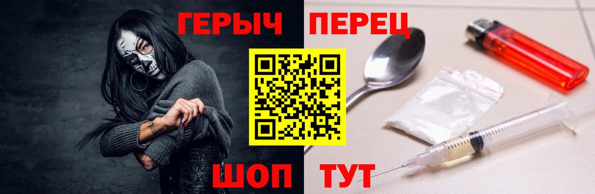 ГЕРОИН Heroin  Вход с VPN  Сегежа 