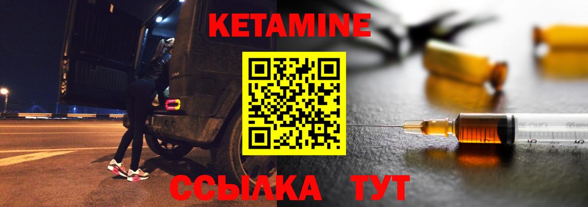 Сегежа  Кетамин ketamine  Вход с VPN  Кетамин VHQ 