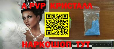 спайс Новозыбков