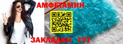 спайс Новозыбков