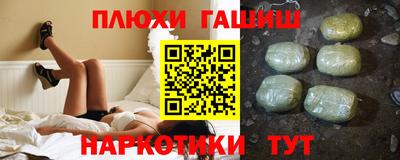 спайс Новозыбков