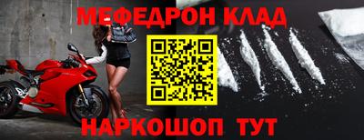 мефедрон VHQ Новодвинск