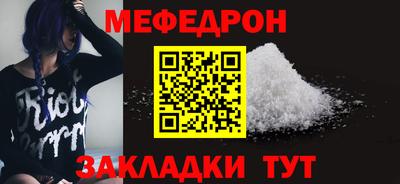 мефедрон VHQ Новодвинск