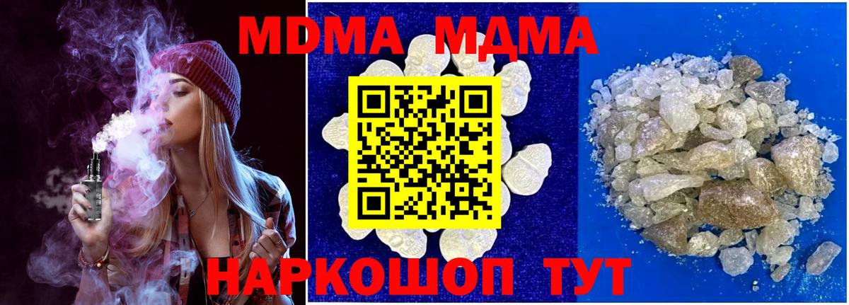 MDMA crystal  Вход с VPN  МДМА VHQ  Сегежа 