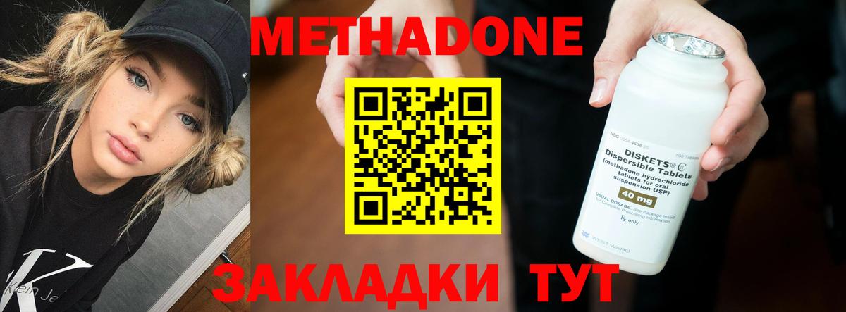 Сегежа  Метадон VHQ  Вход с VPN  Метадон methadone 