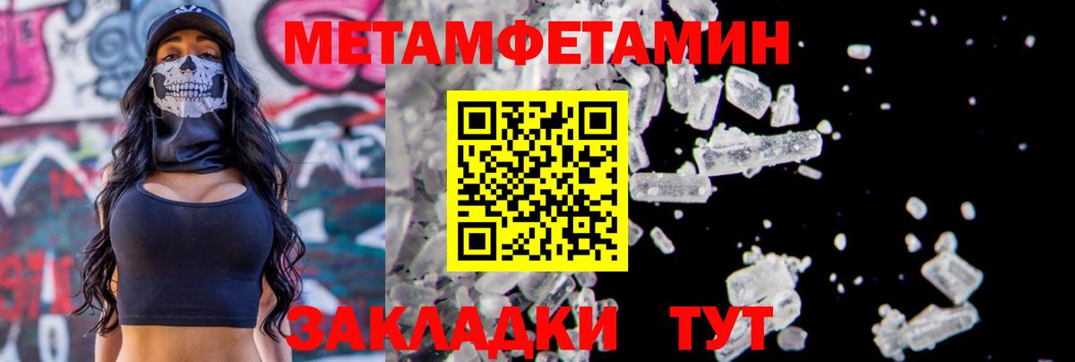 МЕТАМФЕТАМИН мет  Метамфетамин  Сегежа  Вход с VPN  МЕТАМФЕТАМИН мет 